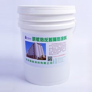 反射隔热保温涂料
