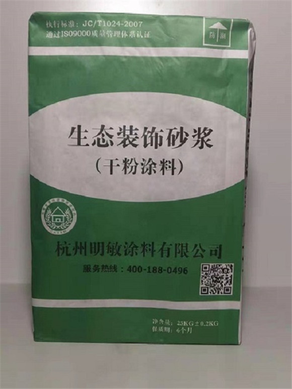 饰面砂浆价格