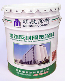 质感反射隔热涂料