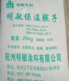 外墙保温腻子
