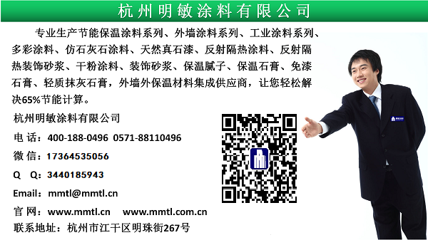 浙江干粉砂浆1041.png