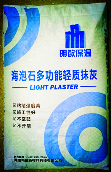 海泡石轻质隔热抹灰3.jpg